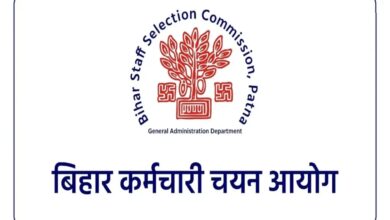 BSSC Staff Field recruitment 2025
