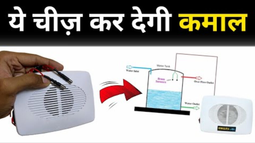 Innovative Rs 50 Water Tank Alert by Bahraich ITI Student