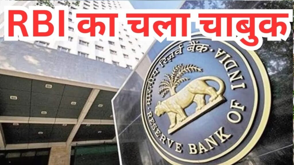 RBI