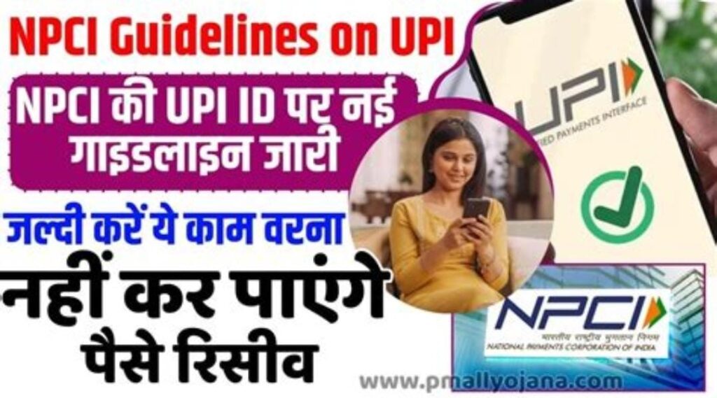 UPI Services to Be Blocked for Inactive Numbers from April 1