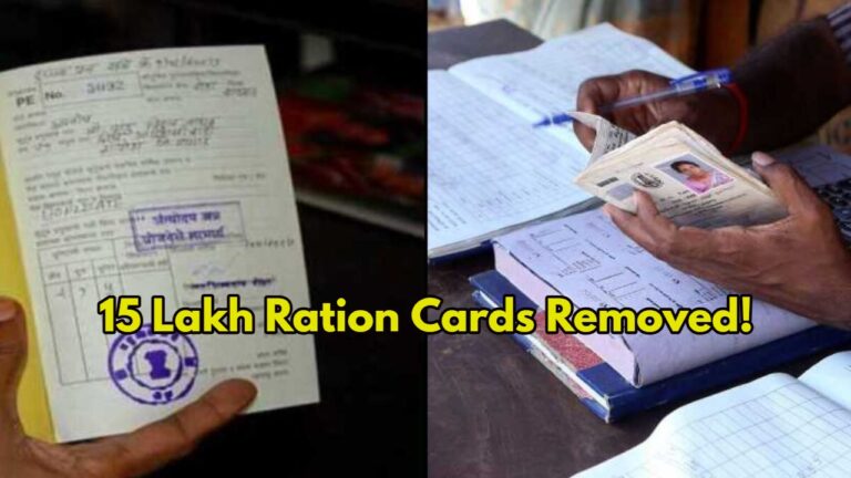 15 Lakh Ration Cards Removed!