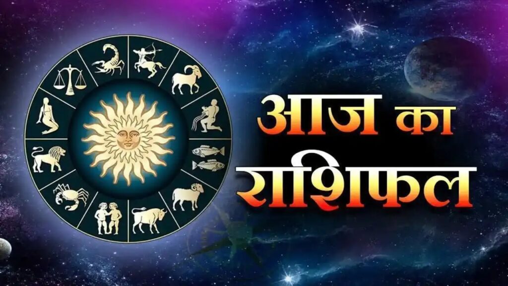 Aaj ka Rashifal 29 May 2025