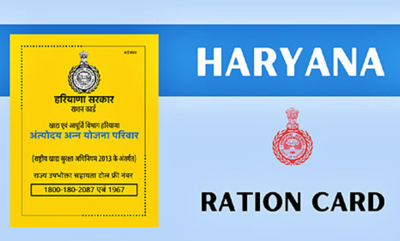 BPL Ration Card Holders in Haryana