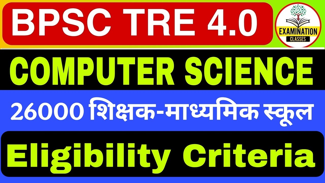 BPSC TRE 4.0 Computer