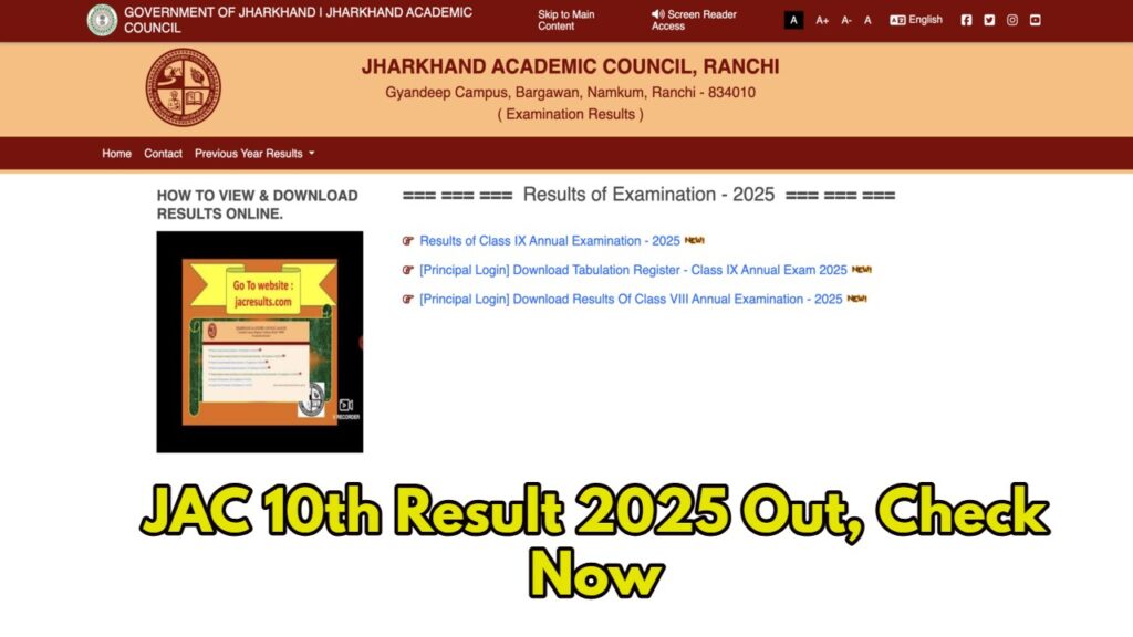 JAC 10th Result 2025 Out, Check Now