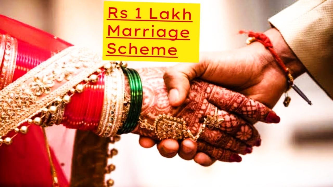Rs 1 Lakh Marriage Scheme...