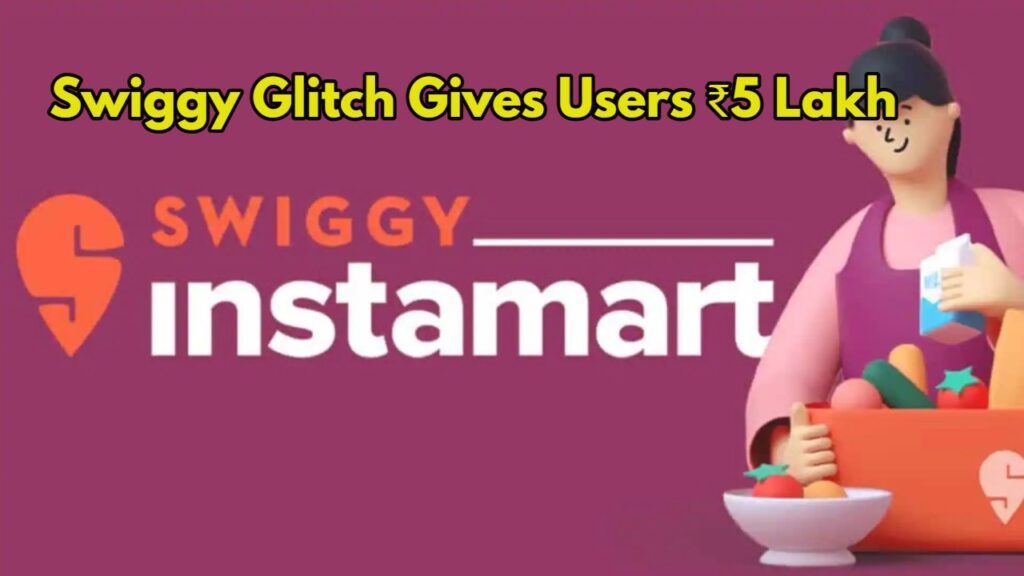 Swiggy Glitch Gives Users ₹5 Lakh