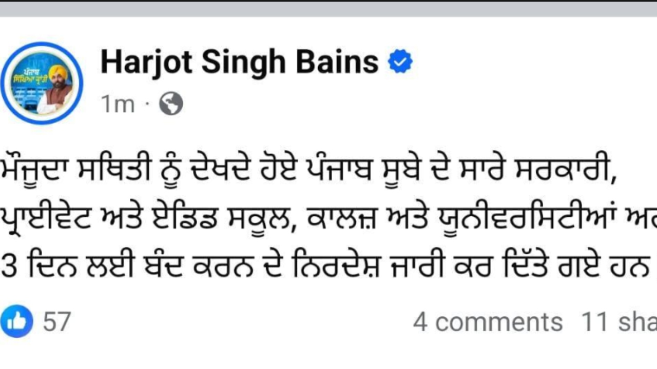 Punjab School news