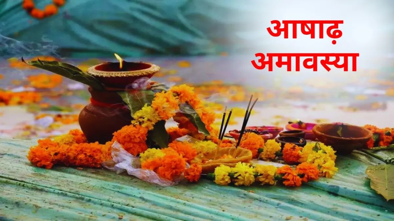 Ashadh amavasya 2025