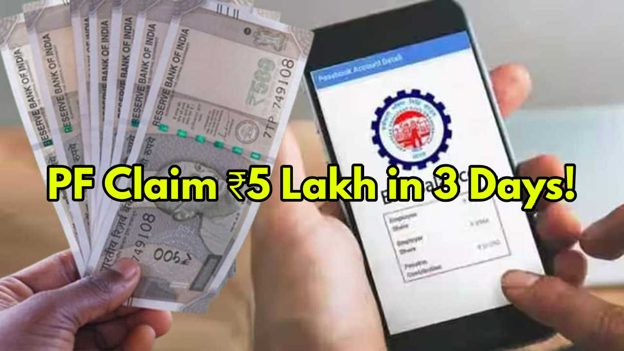 EPFO Update: ₹5 Lakh PF...
