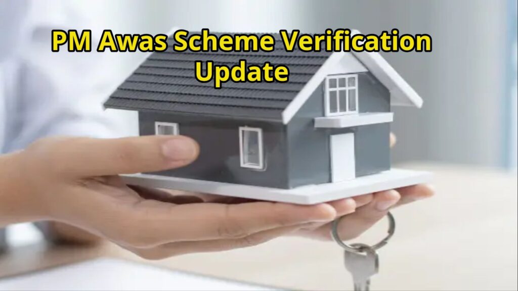 PM Awas Scheme Verification Update