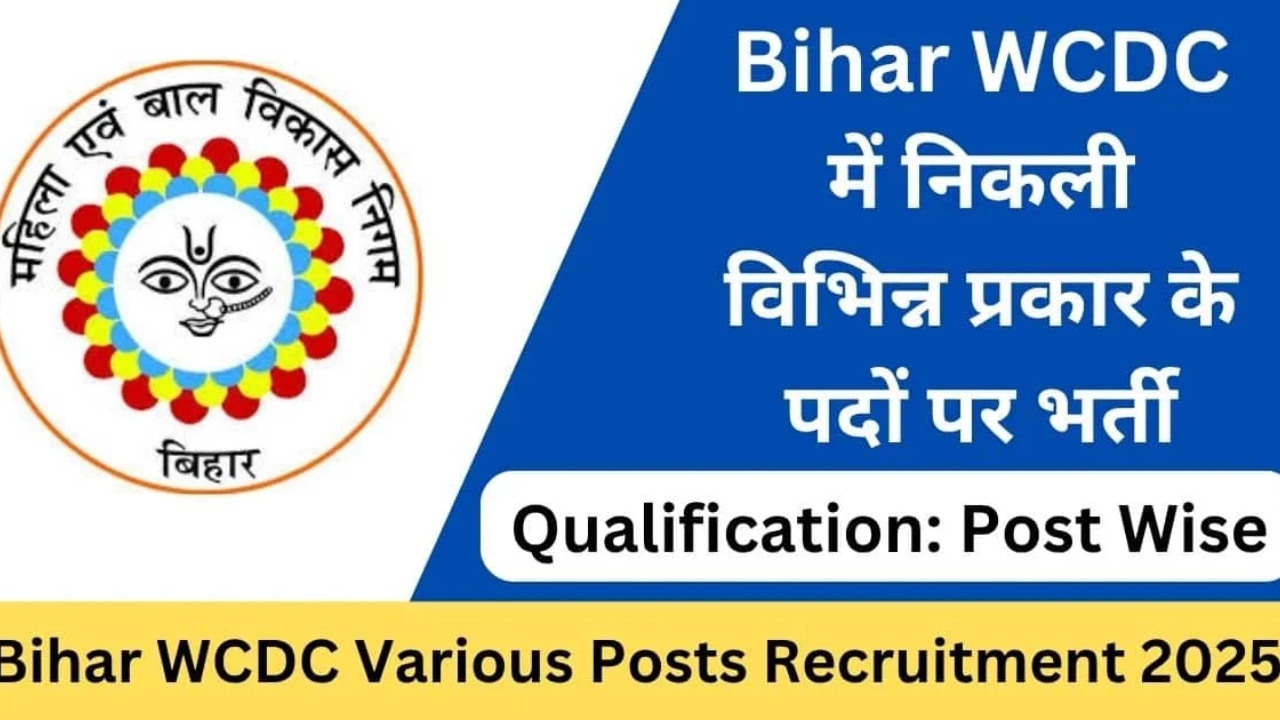BIhar WCDC recruitment