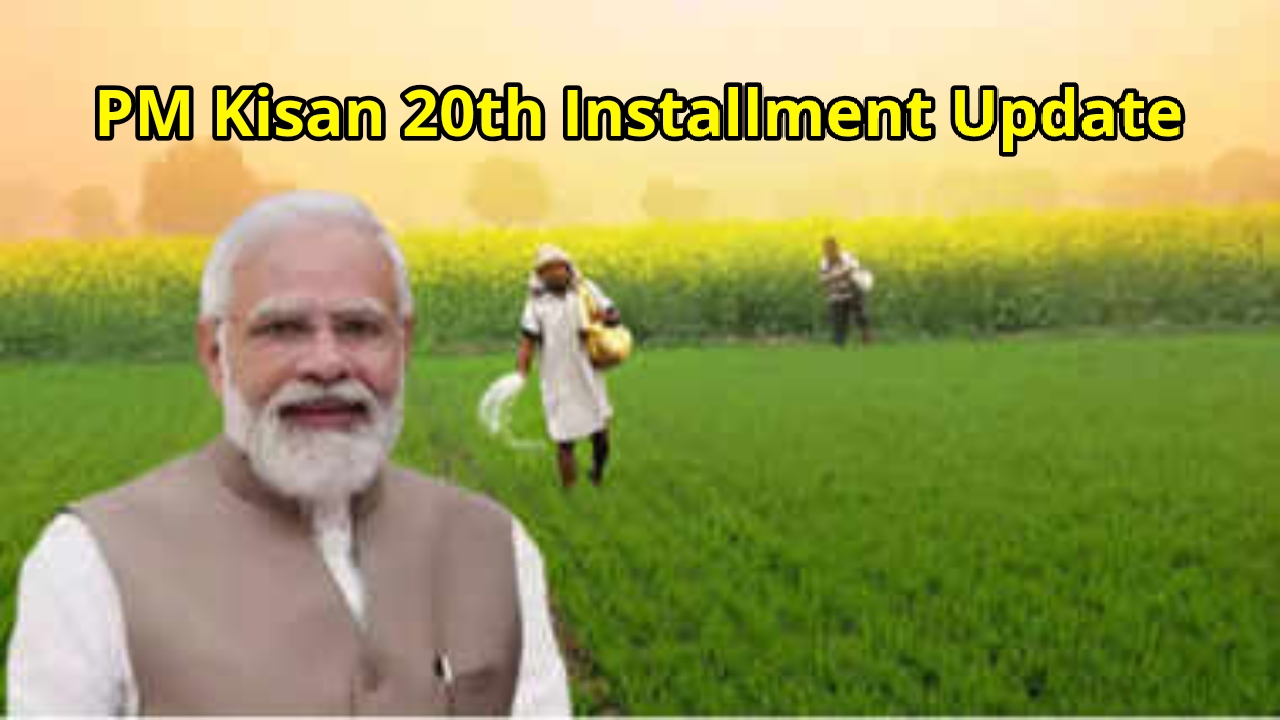 PM Kisan Yojana 20th