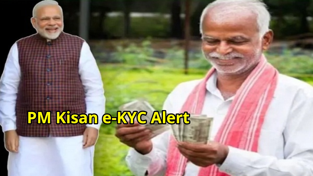 PM Kisan ₹2000 20th