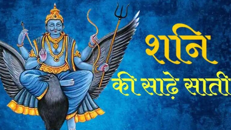 Saturn's Sade Sati and Mahadasha Effects