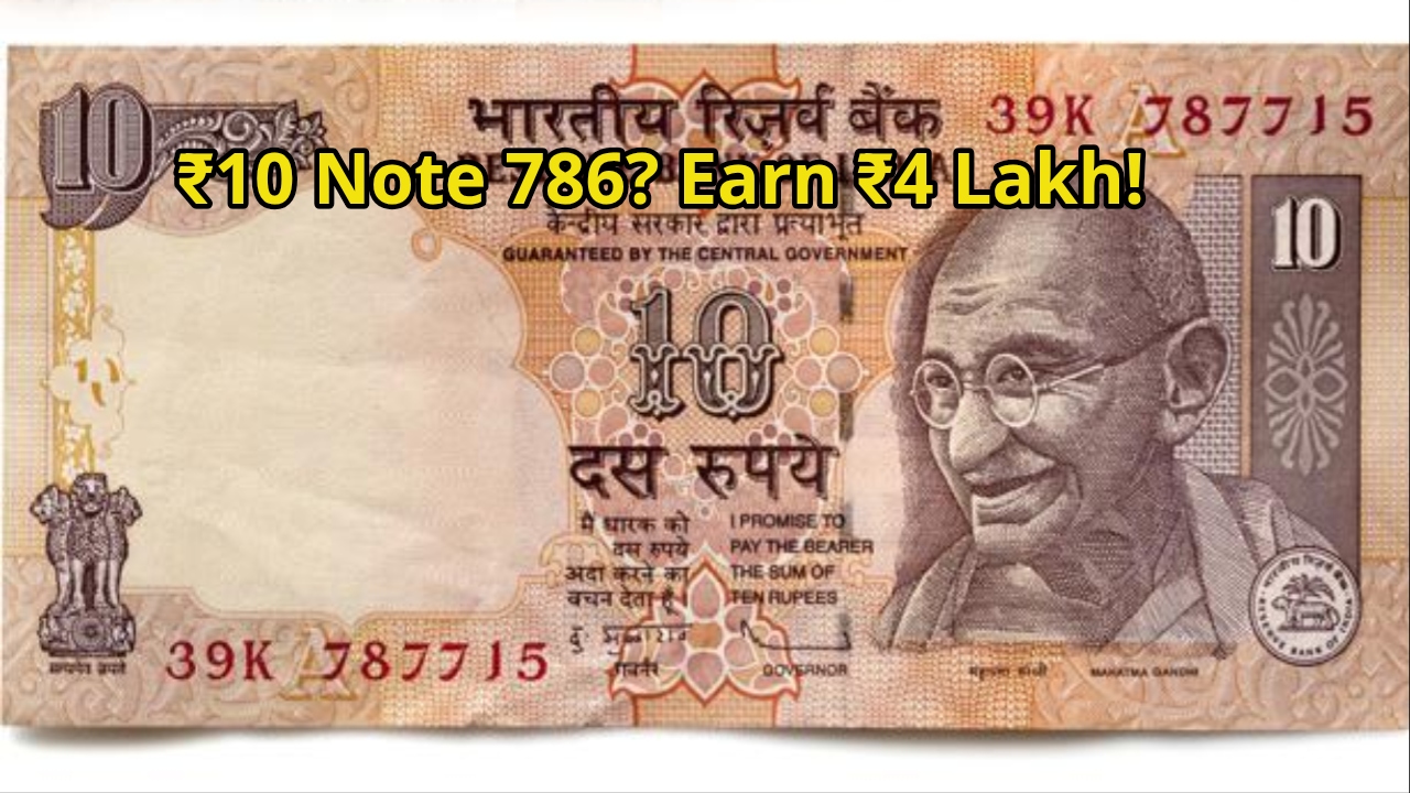 ₹10 Note 786? Earn ₹4 Lakhs!