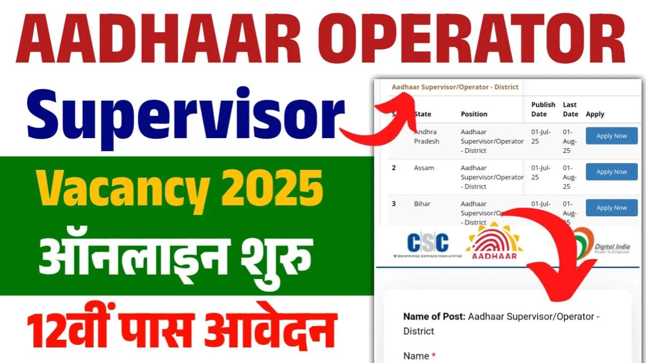 Aadhar Operator Vacency