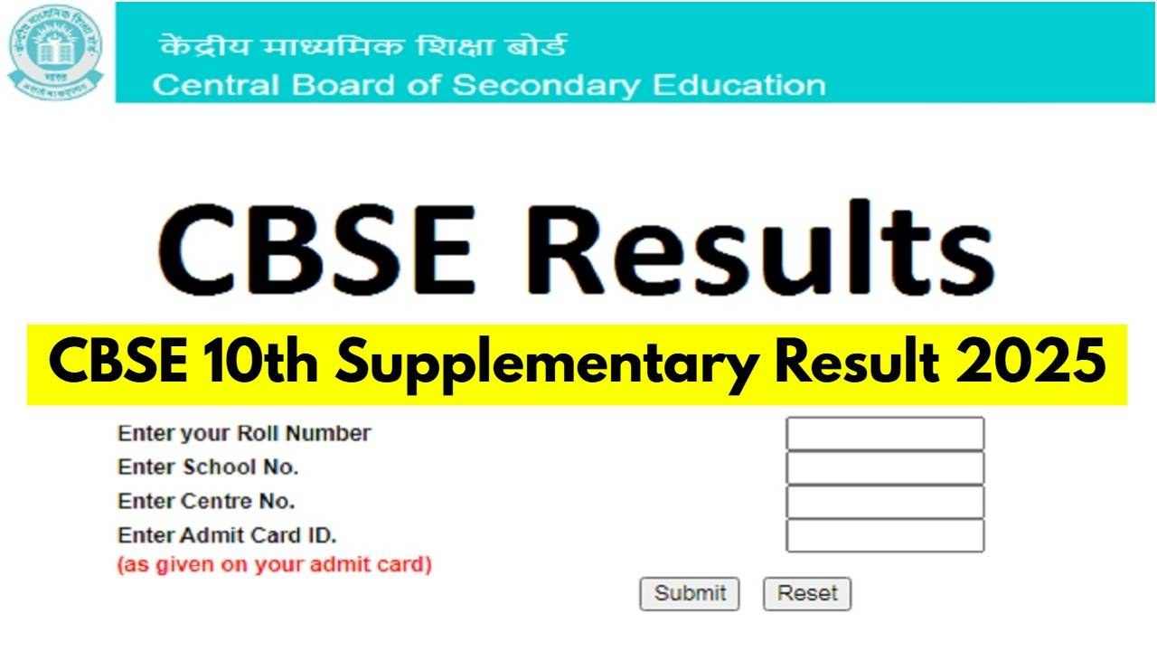 CBSE 10th Supplementary Result 2025 Soon