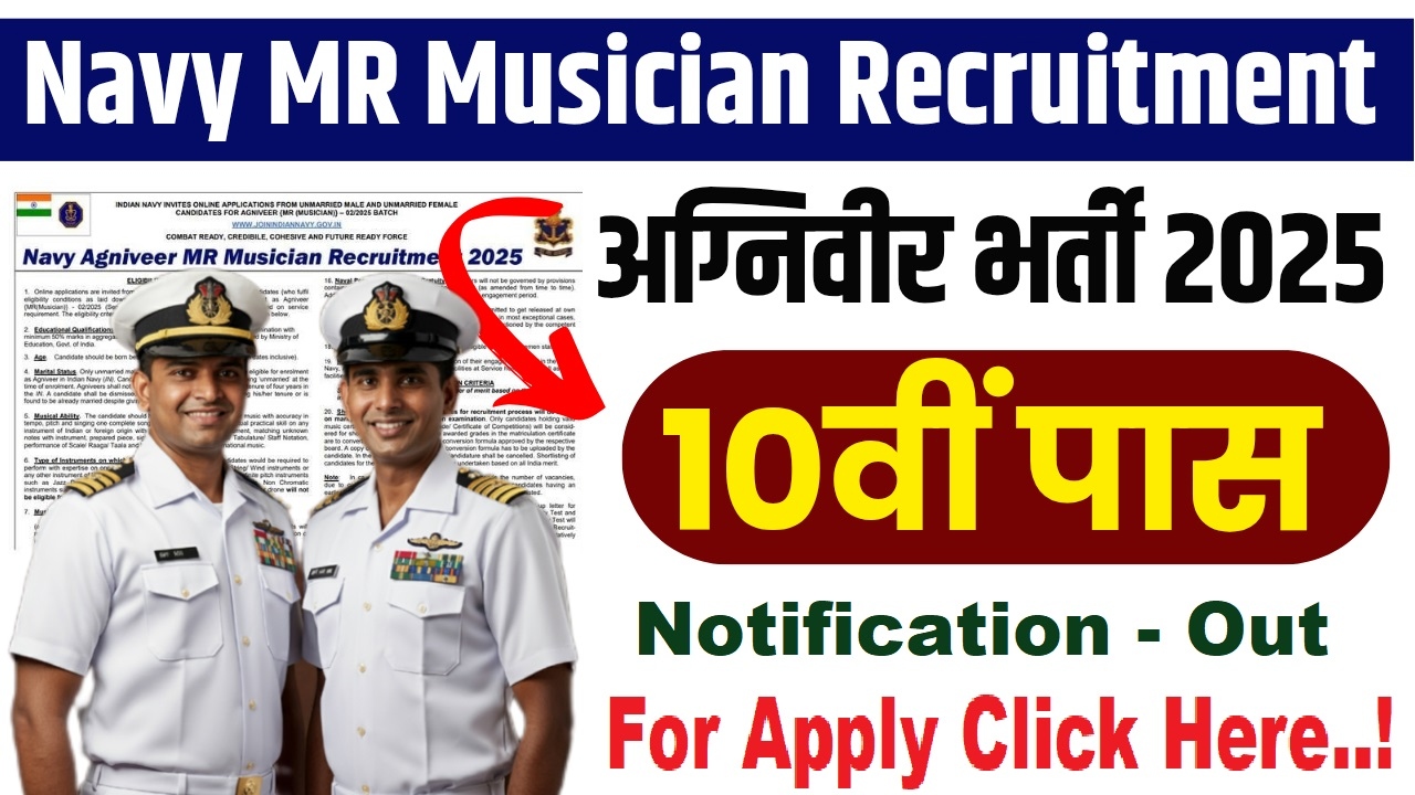 Navy Agniveer MR Musician