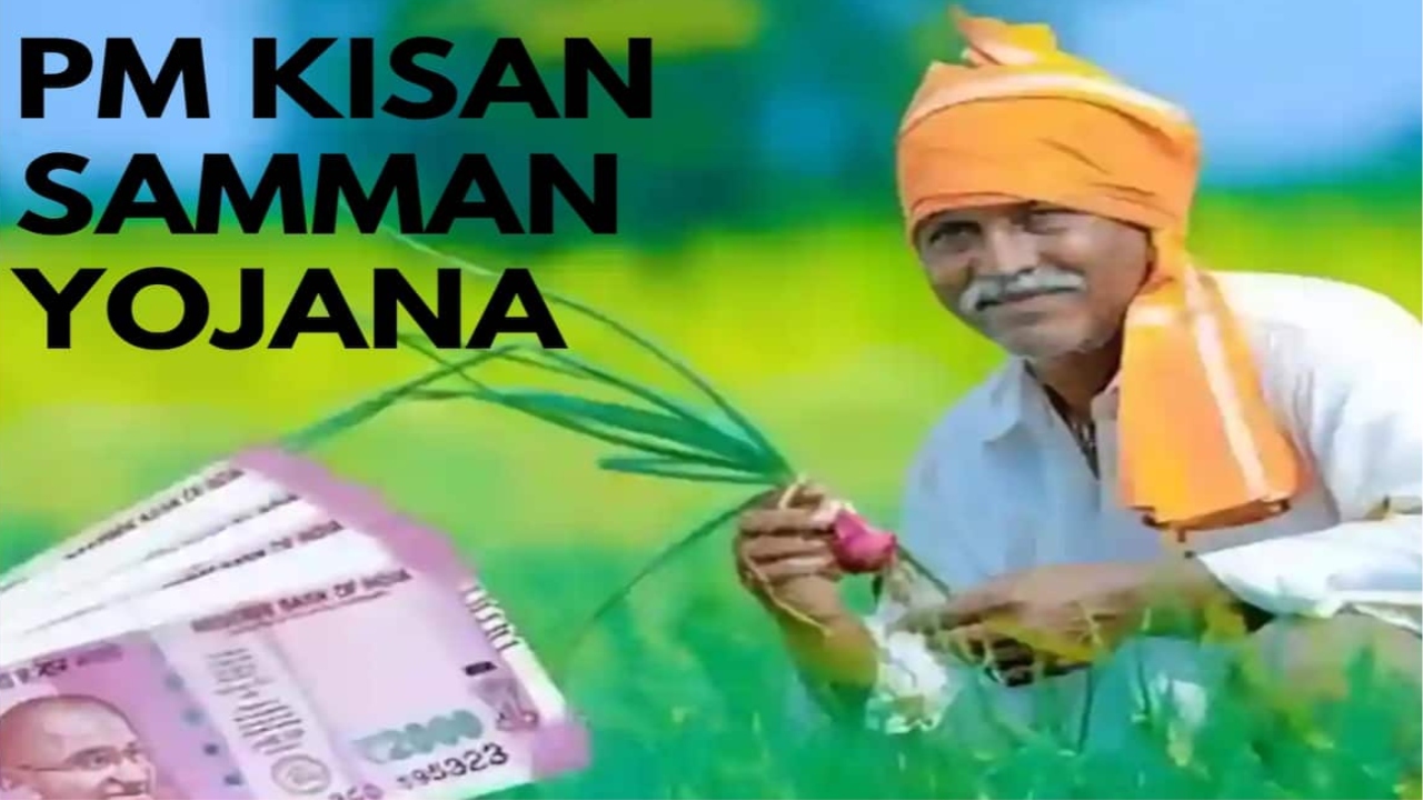 PM-Kisan-20th-installment-2025