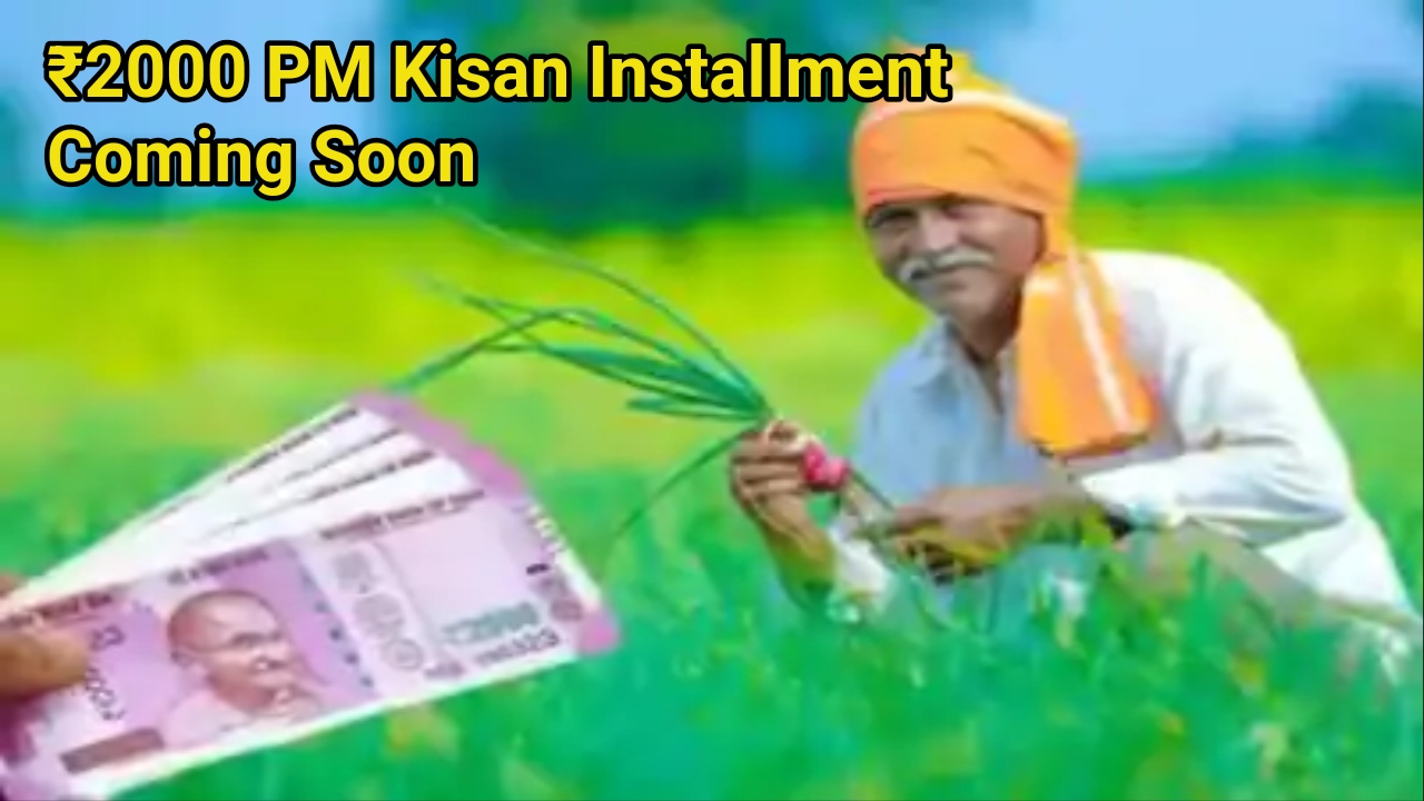 PM Kisan 20th Payment Update