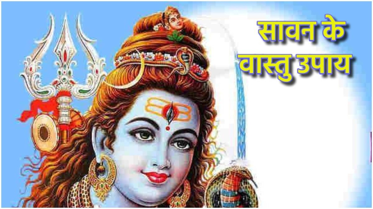 vastu Upay