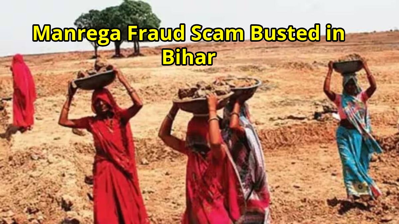 Manrega Fraud Scam Busted in Bihar