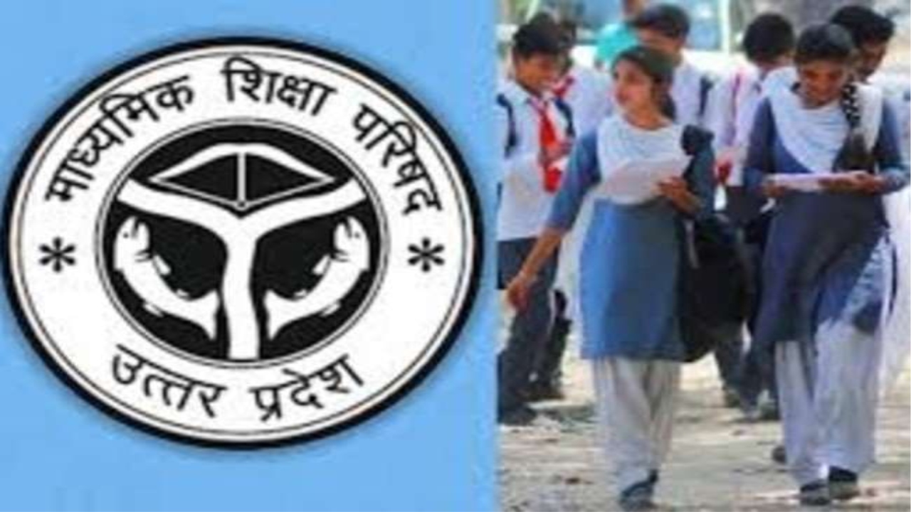 upmsp board registration form 2026