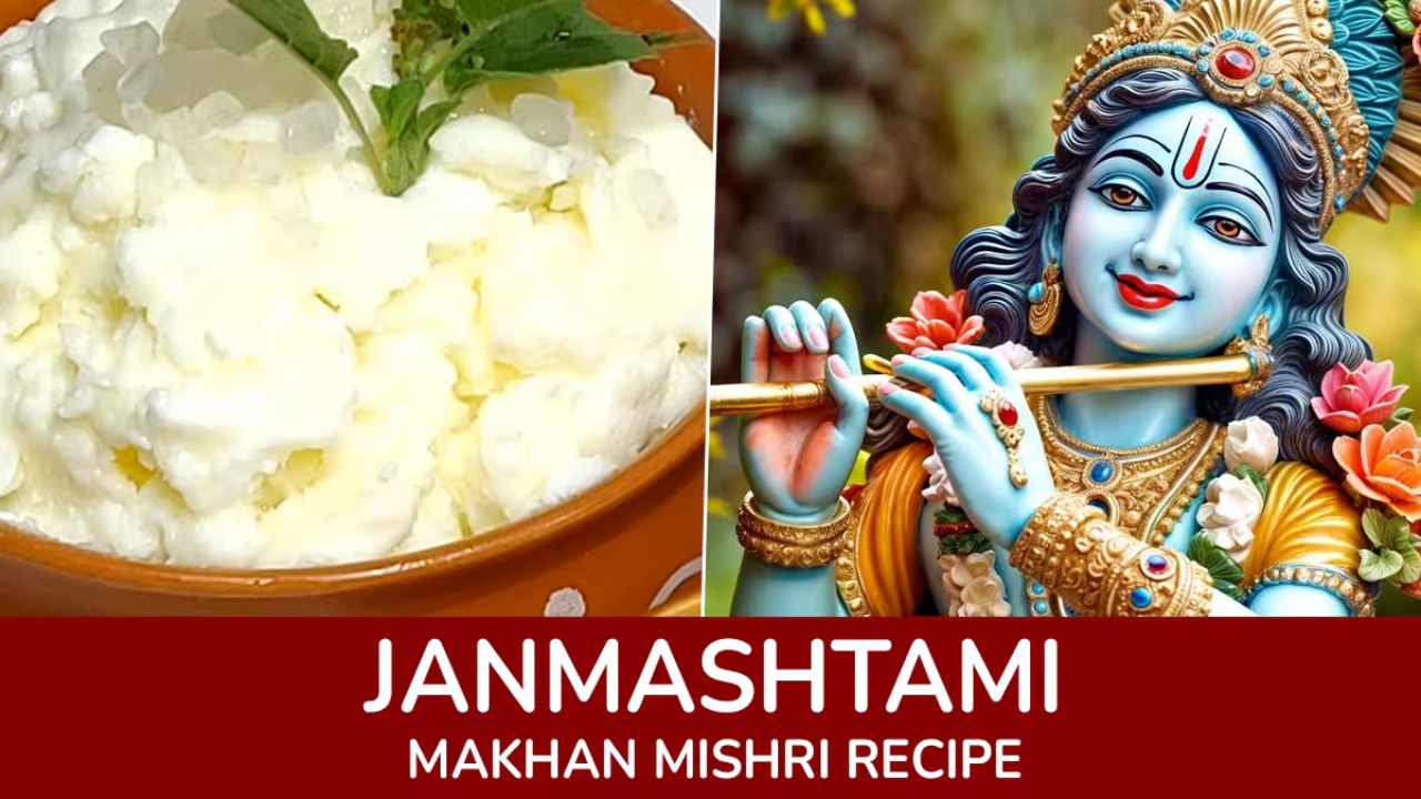 Janmashtami 2025