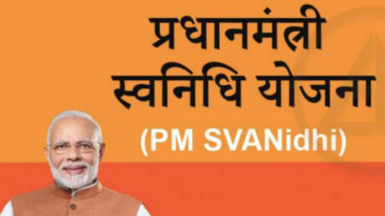 PM Swanidhi Yojana extended till 2030